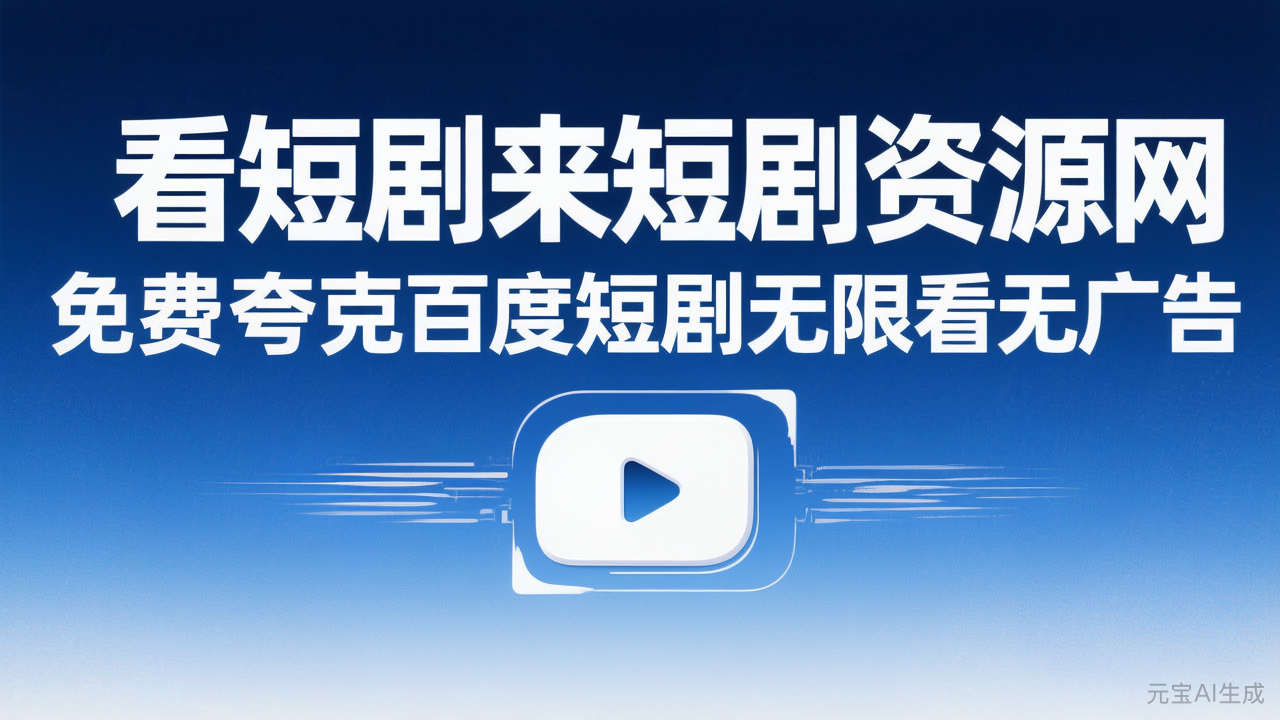 退下让朕来（80集）穿越剧