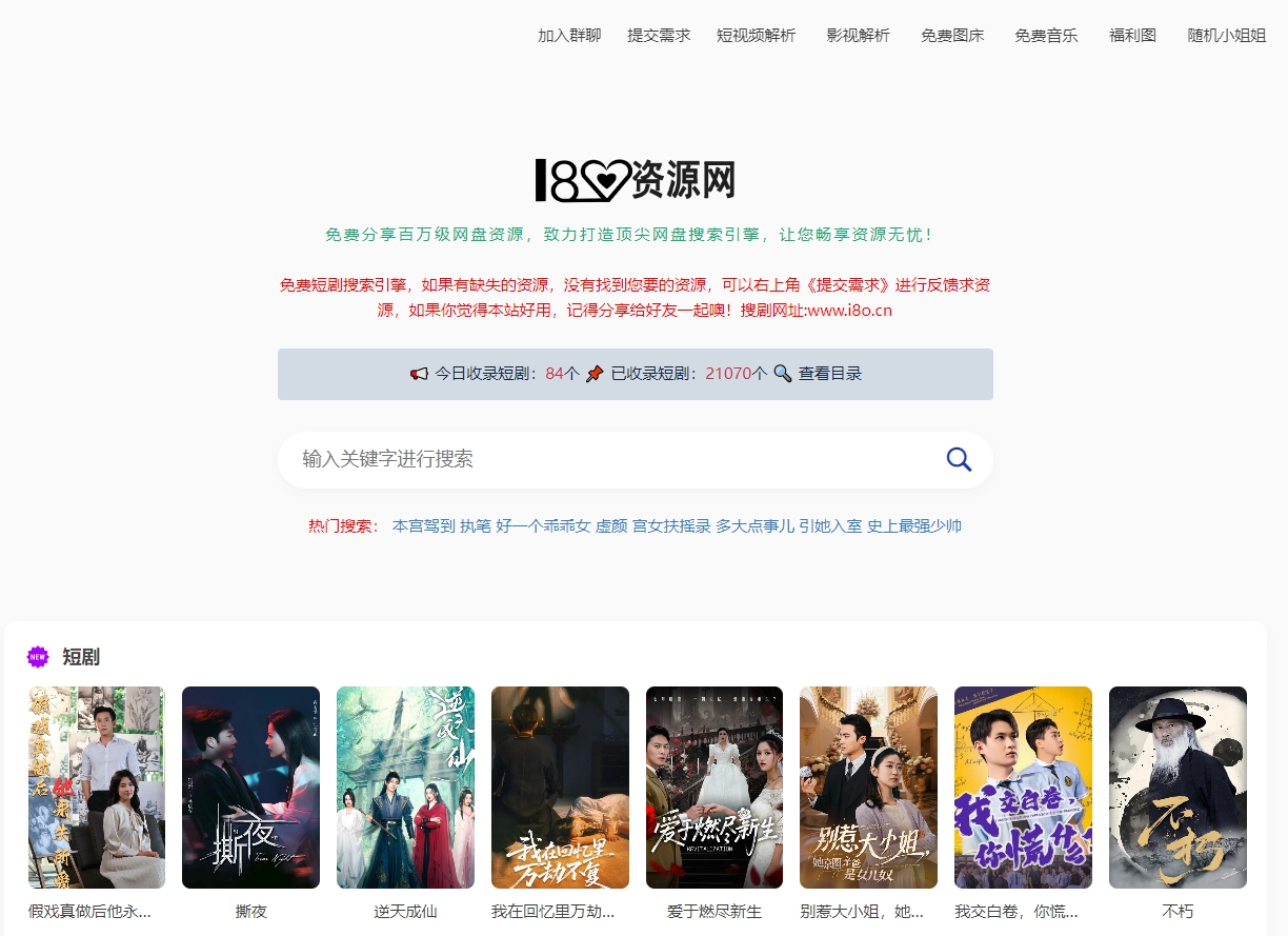 二次元角色